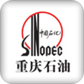 重庆加油
