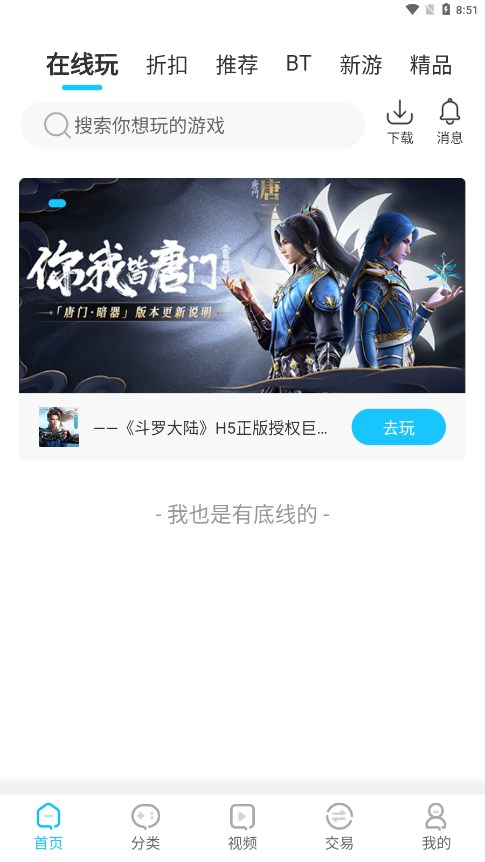 猪猪游戏折扣平台