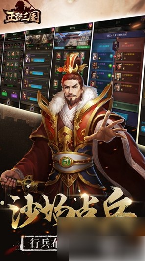 正统三国