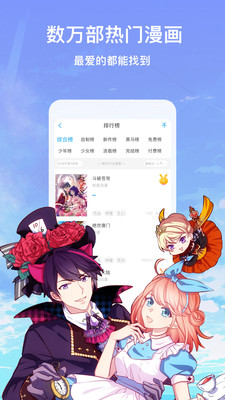 漫画台免费