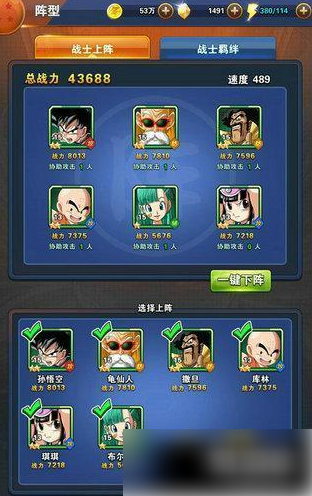 龙珠激斗