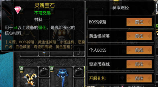 天使之战
