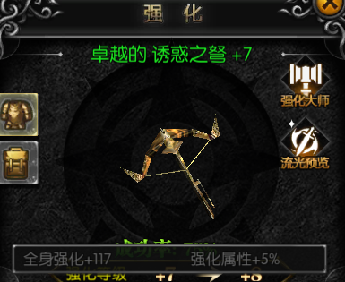 天使之战