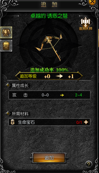 天使之战