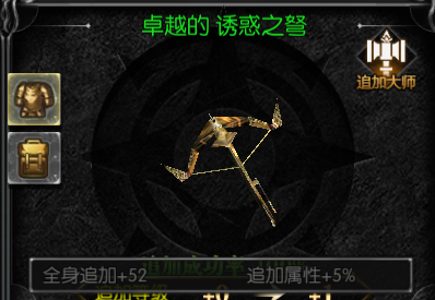 天使之战
