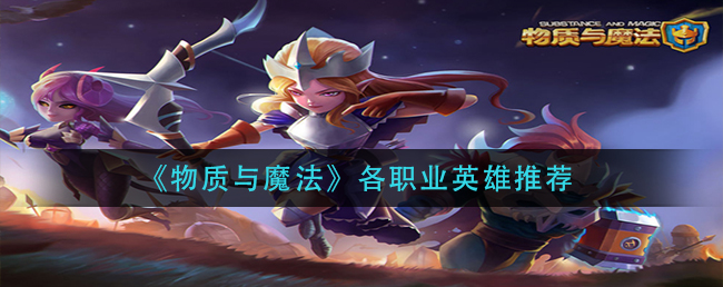 物质与魔法
