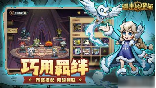 进击的堡垒