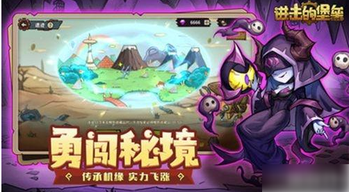 进击的堡垒