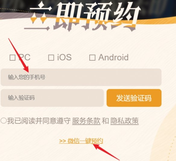 剑与远征启程