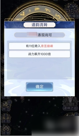 天道创造