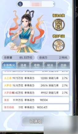 天道创造