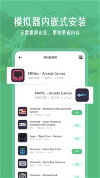 小马模拟器本