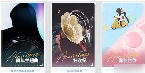 碧蓝航线