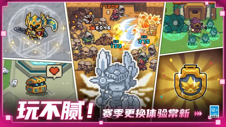 凉屋元气骑士前传