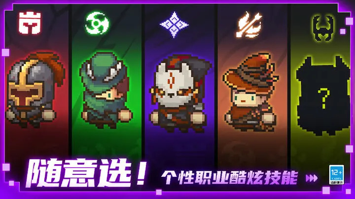 凉屋元气骑士前传