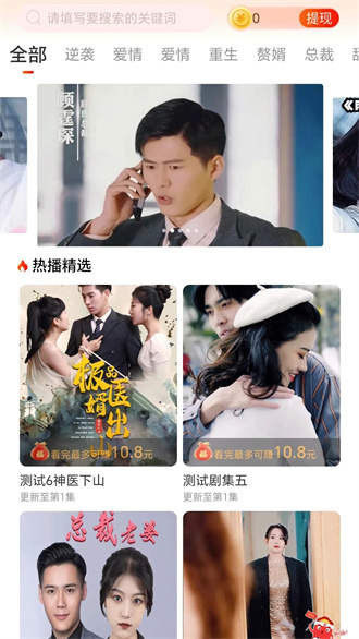 好意思剧场