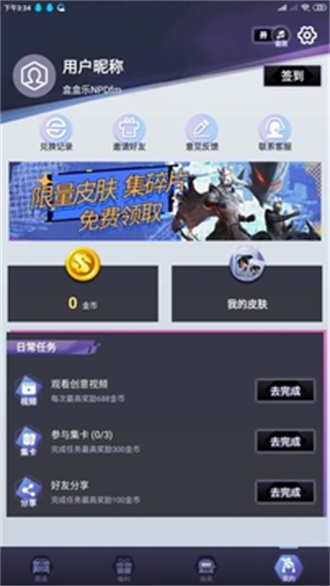 盒盒乐