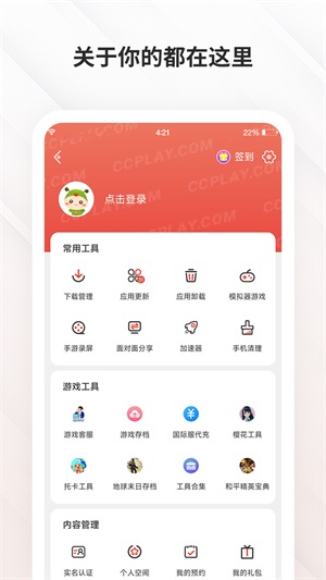 虫虫盒子4.3.2.1