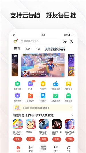 虫虫盒子4.3.2.1