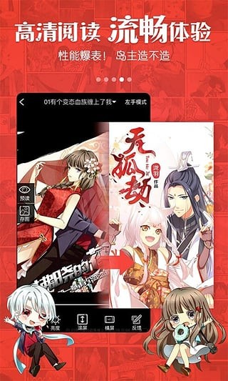 动漫岛手机版