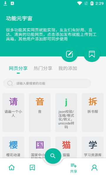 宇宙工具箱解锁会员版