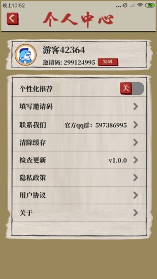 桃源生活赚钱版