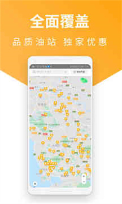 易加油