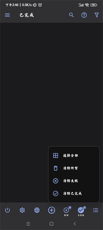 ADM器去广告