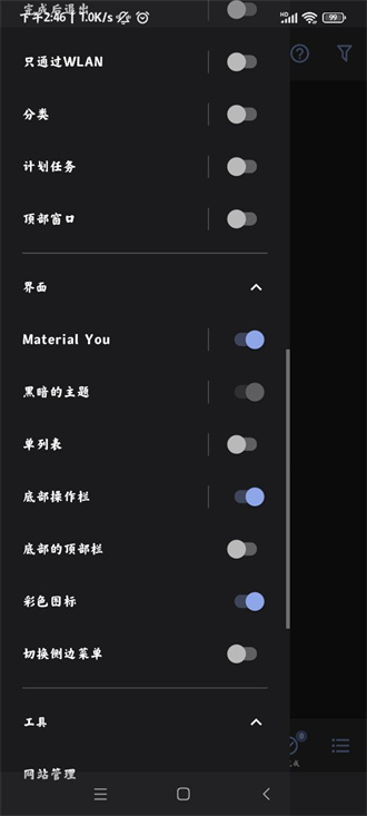 ADM器去广告