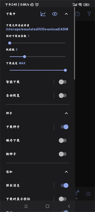 ADM器去广告