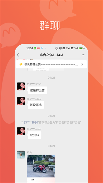 享脉app