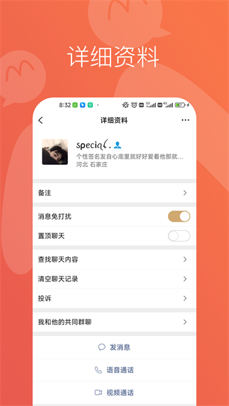 享脉app