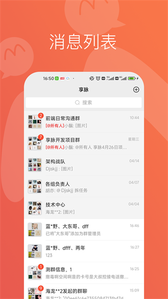 享脉app