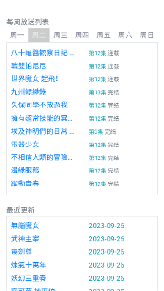 cc动漫