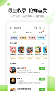 四三九九手机版