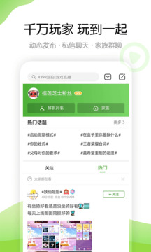 四三九九手机版