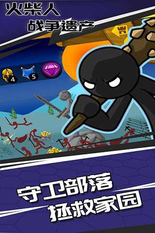 火柴人大战衣钵魔改版