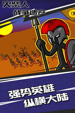 火柴人大战衣钵魔改版