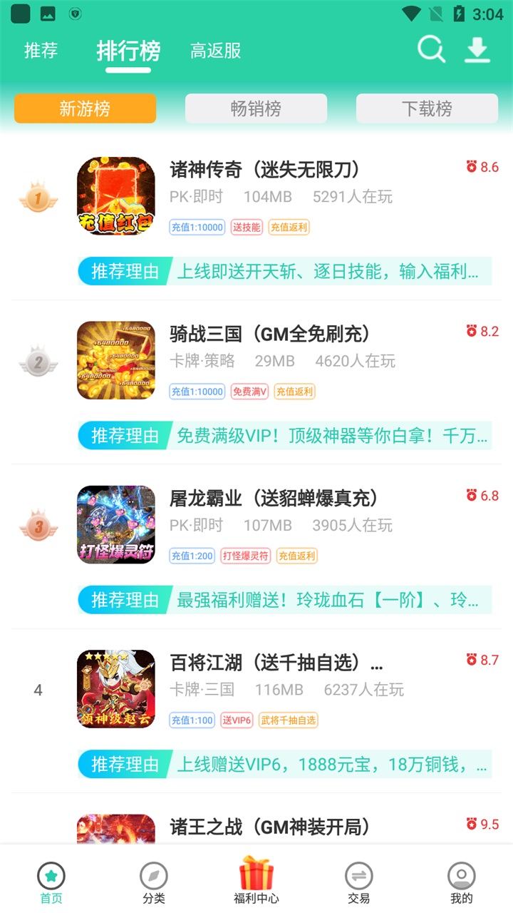 爱趣游戏贵宾版