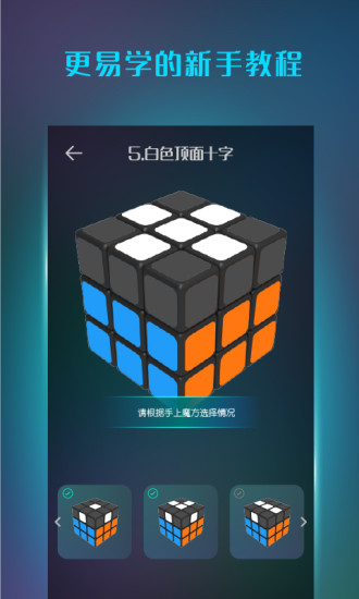 魔方学院手机版