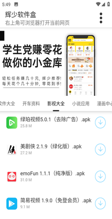 辉少软件库合集