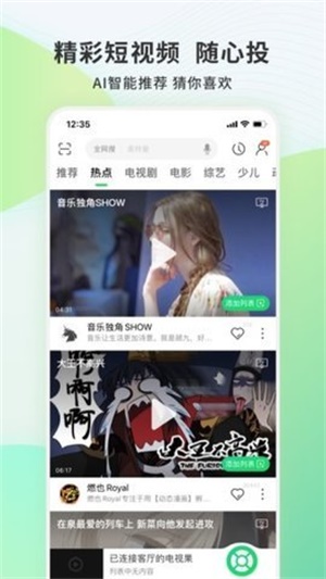 电视果投屏软件
