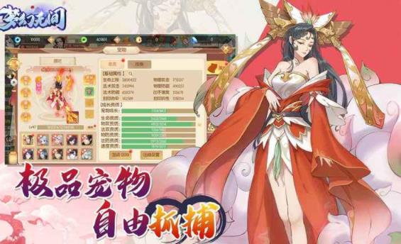 梦幻无间手游