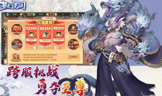 梦幻无间手游