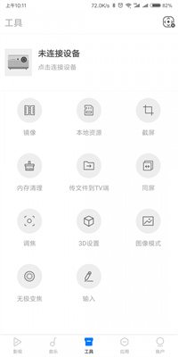 无屏助手