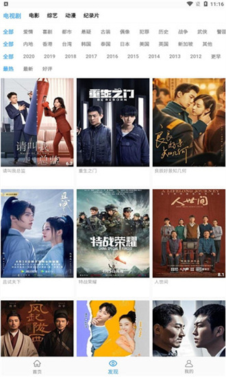海豚影视正版