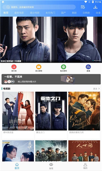 海豚影视正版