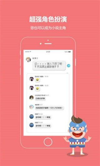 话本小说免体力