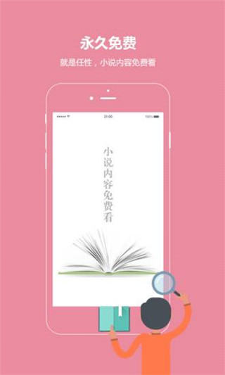 话本小说免体力