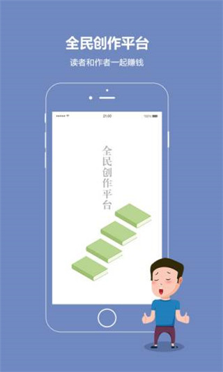 话本小说免体力